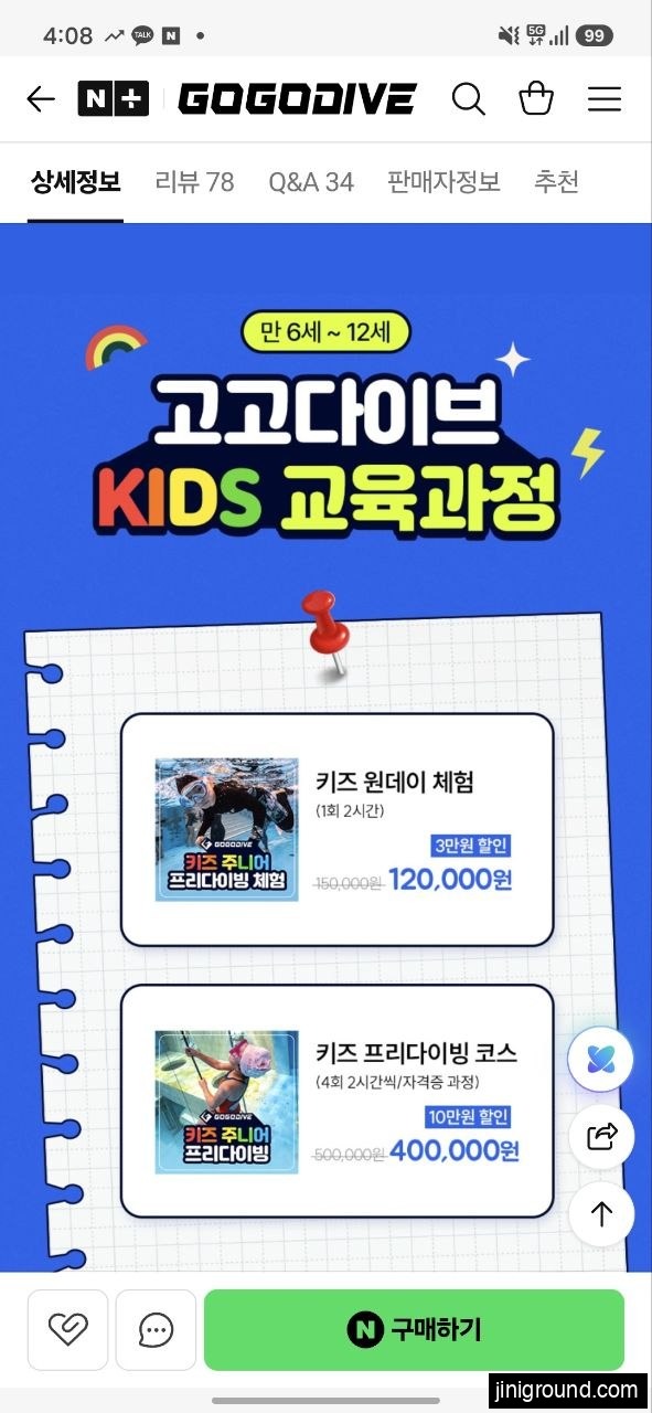 GOGODIVE kids freediving course information page for ages 6 to 12